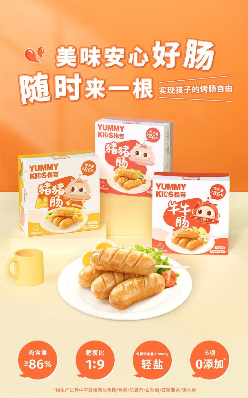 一个连续创业者的野望：怡芽儿童速食，抢占2亿儿童每月90顿饭的庞大市场