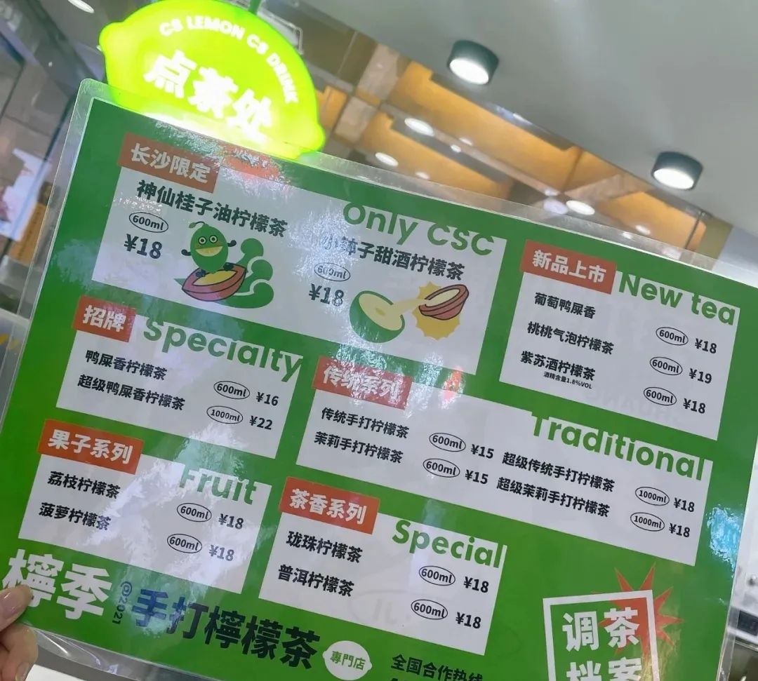 现制茶“黑马”柠季如何过冬?