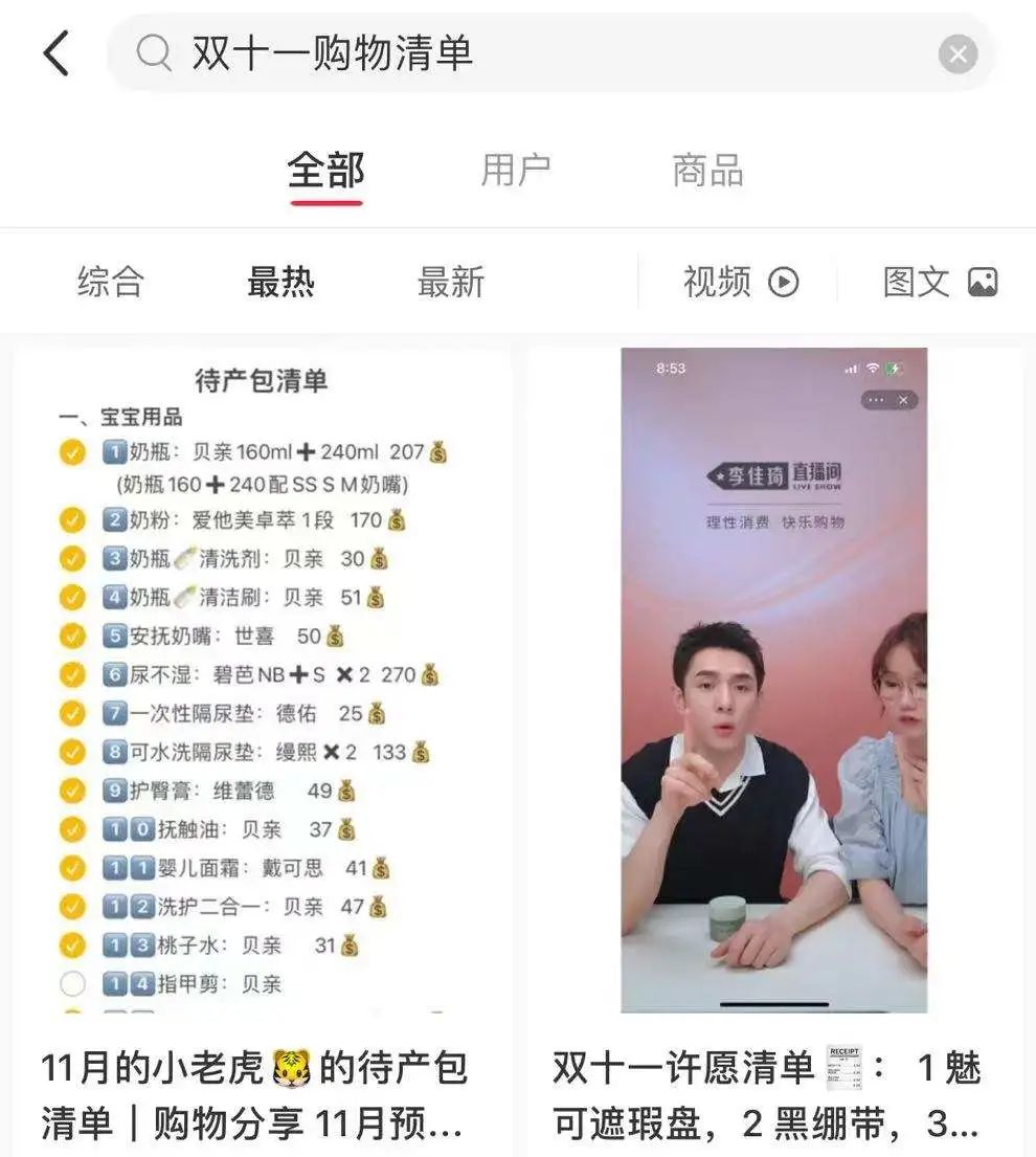 助力好产品赢战双11，小红书灵感营销怎么玩？
