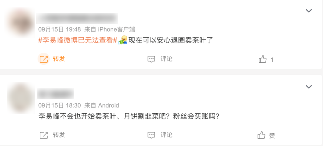 明星的归宿是卖茶叶?