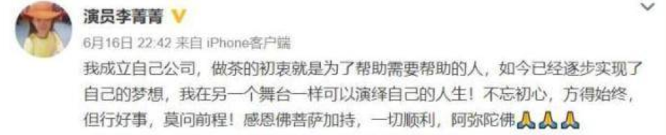 明星的归宿是卖茶叶?