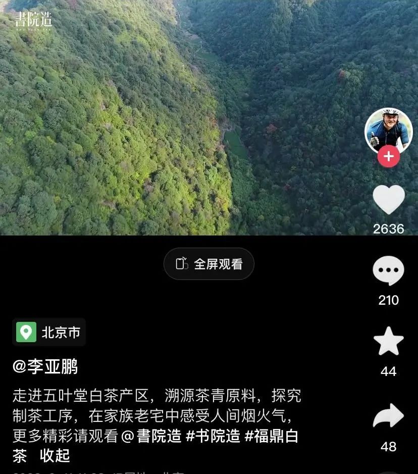 明星的归宿是卖茶叶?
