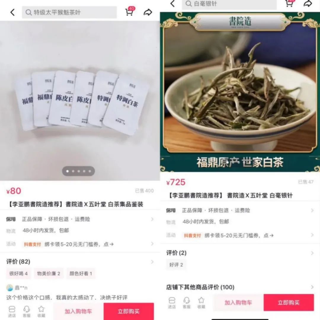 明星的归宿是卖茶叶?