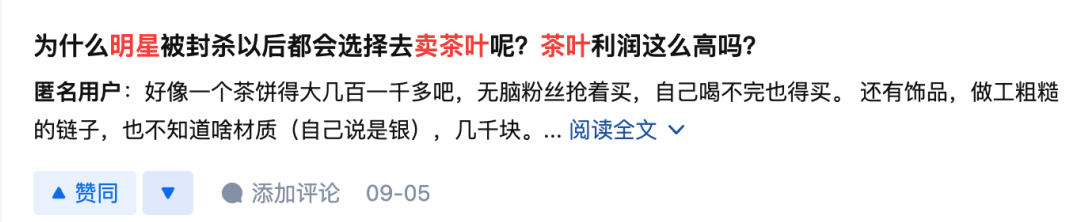 明星的归宿是卖茶叶?