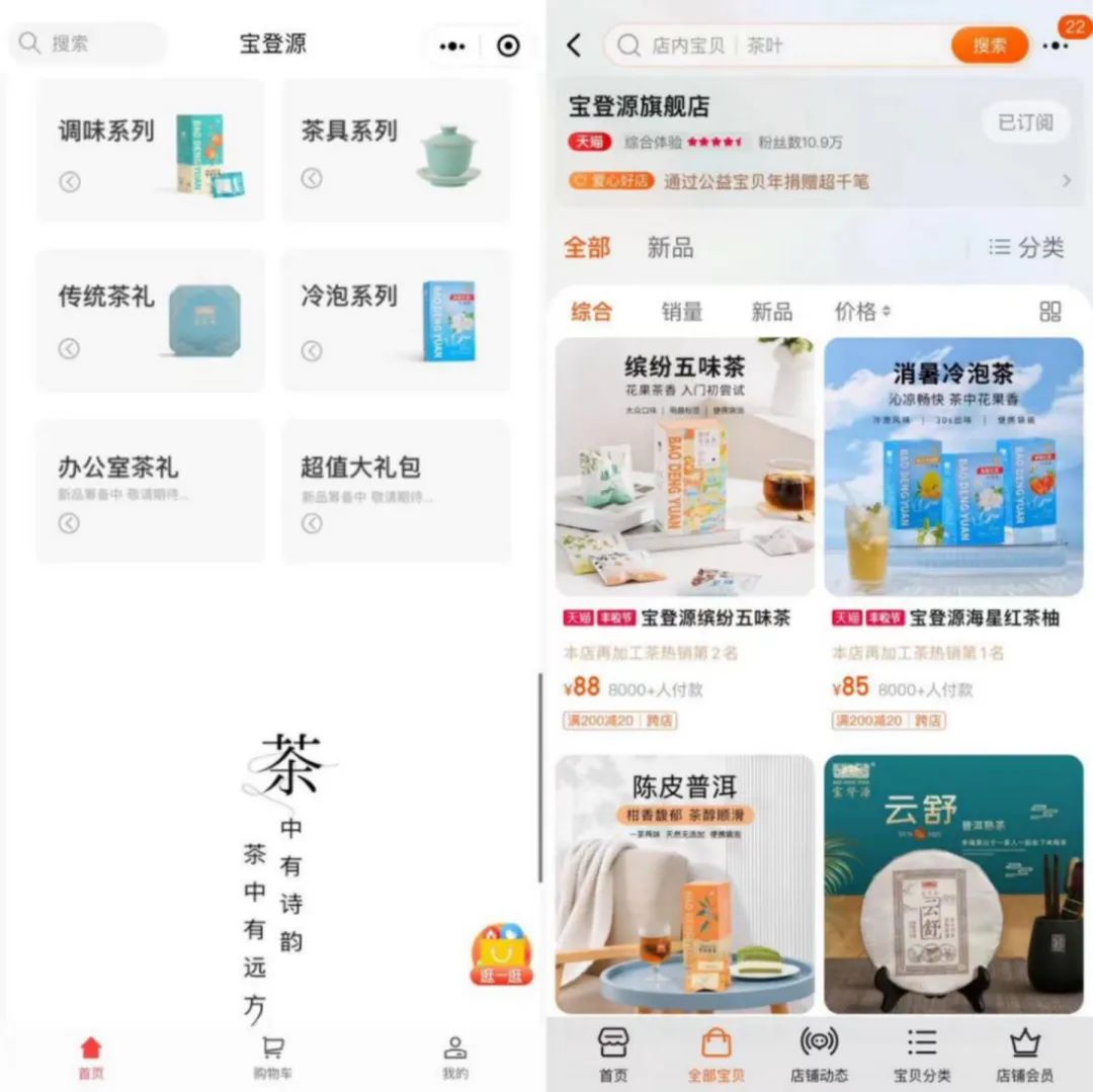 明星的归宿是卖茶叶?