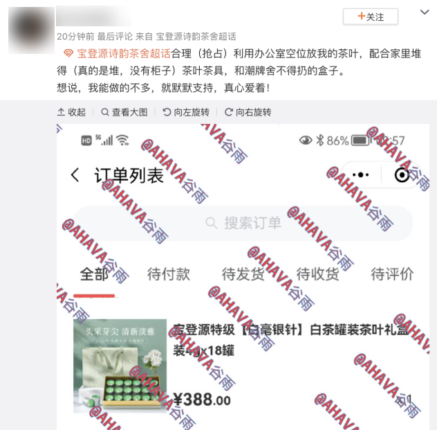 明星的归宿是卖茶叶?
