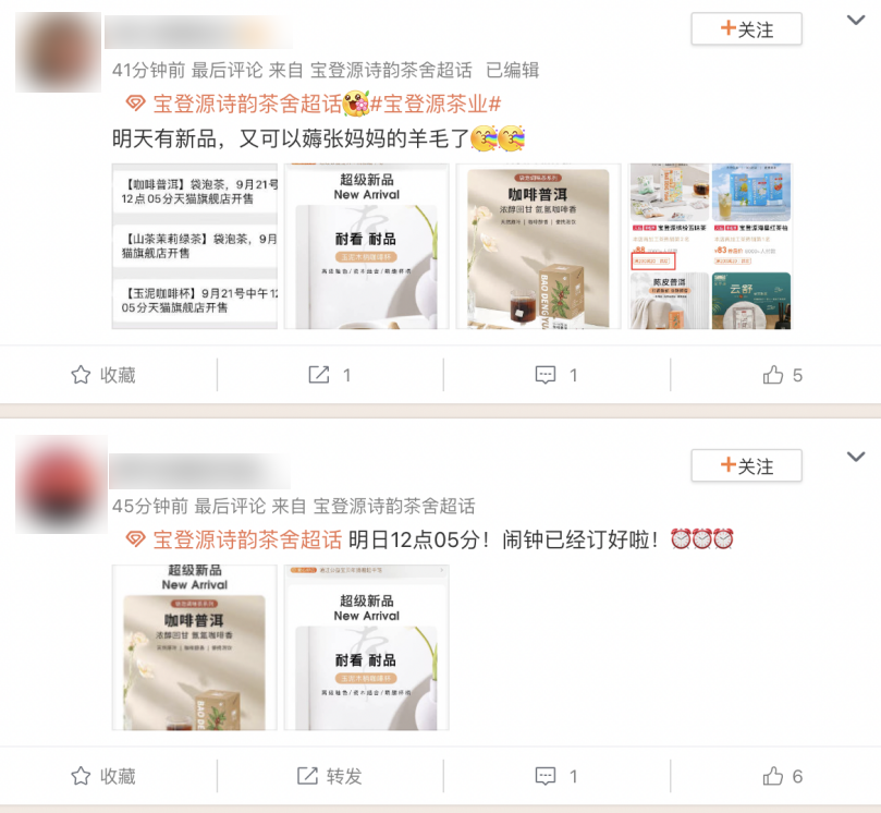 明星的归宿是卖茶叶?