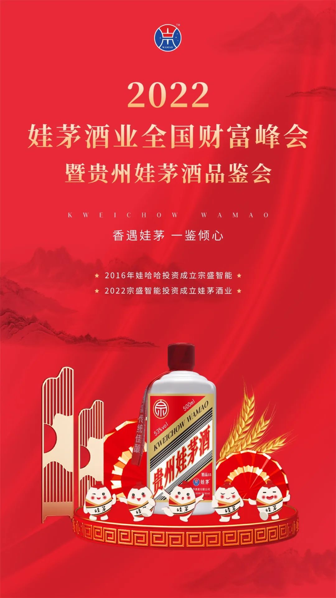 娃哈哈:我们没有参与“娃茅酒”的任何活动!