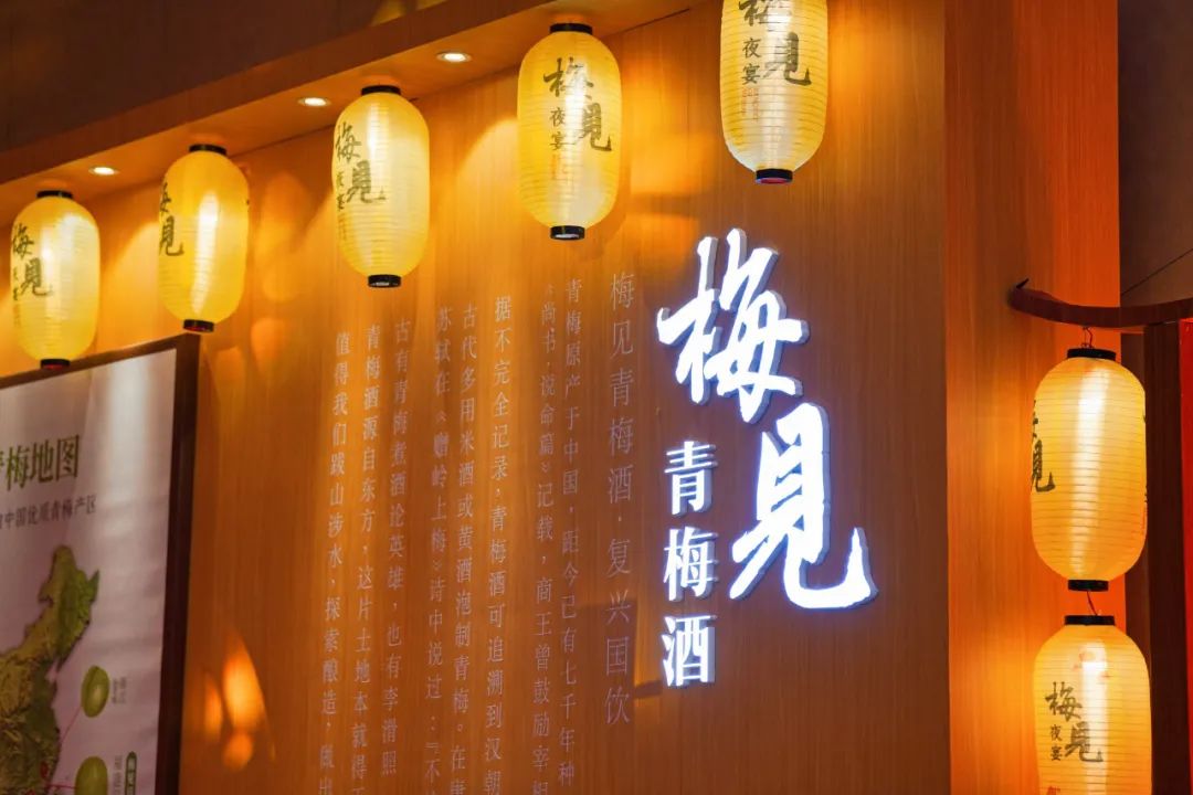 梅见年销12亿的秘密,藏在变化中的酒水菜单里