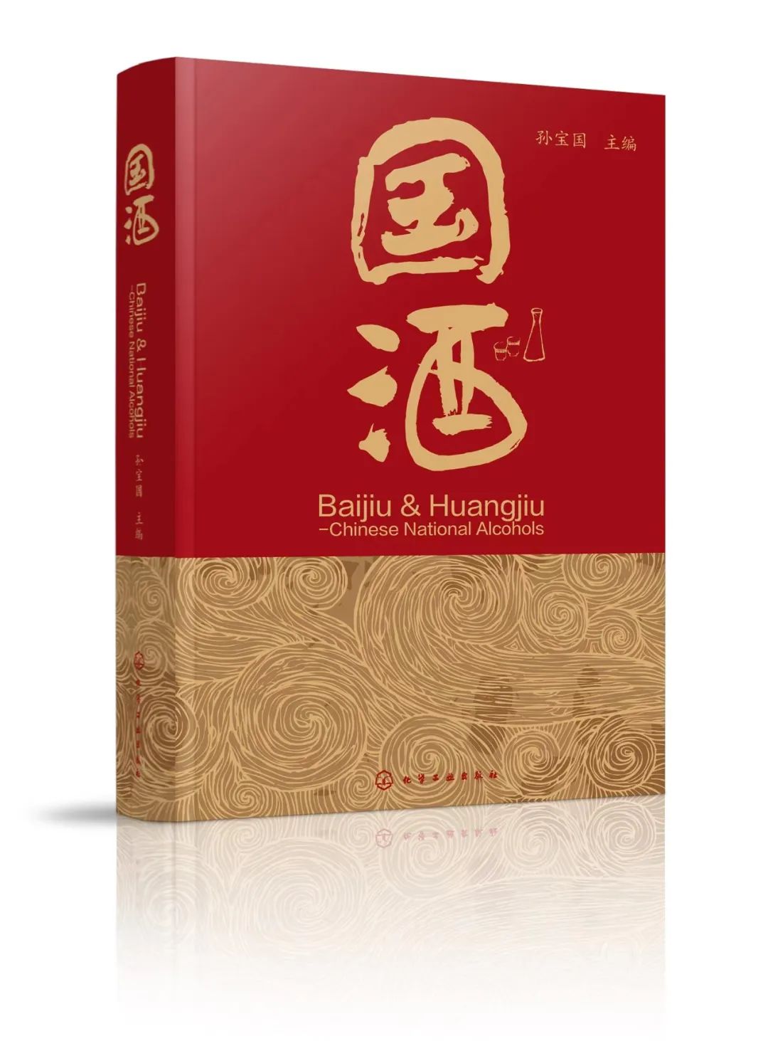 院士赋诗《国酒》，讲好中国白酒故事