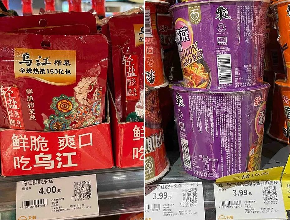 榨菜正“抛弃”打工人……