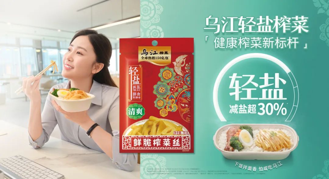 榨菜正“抛弃”打工人……