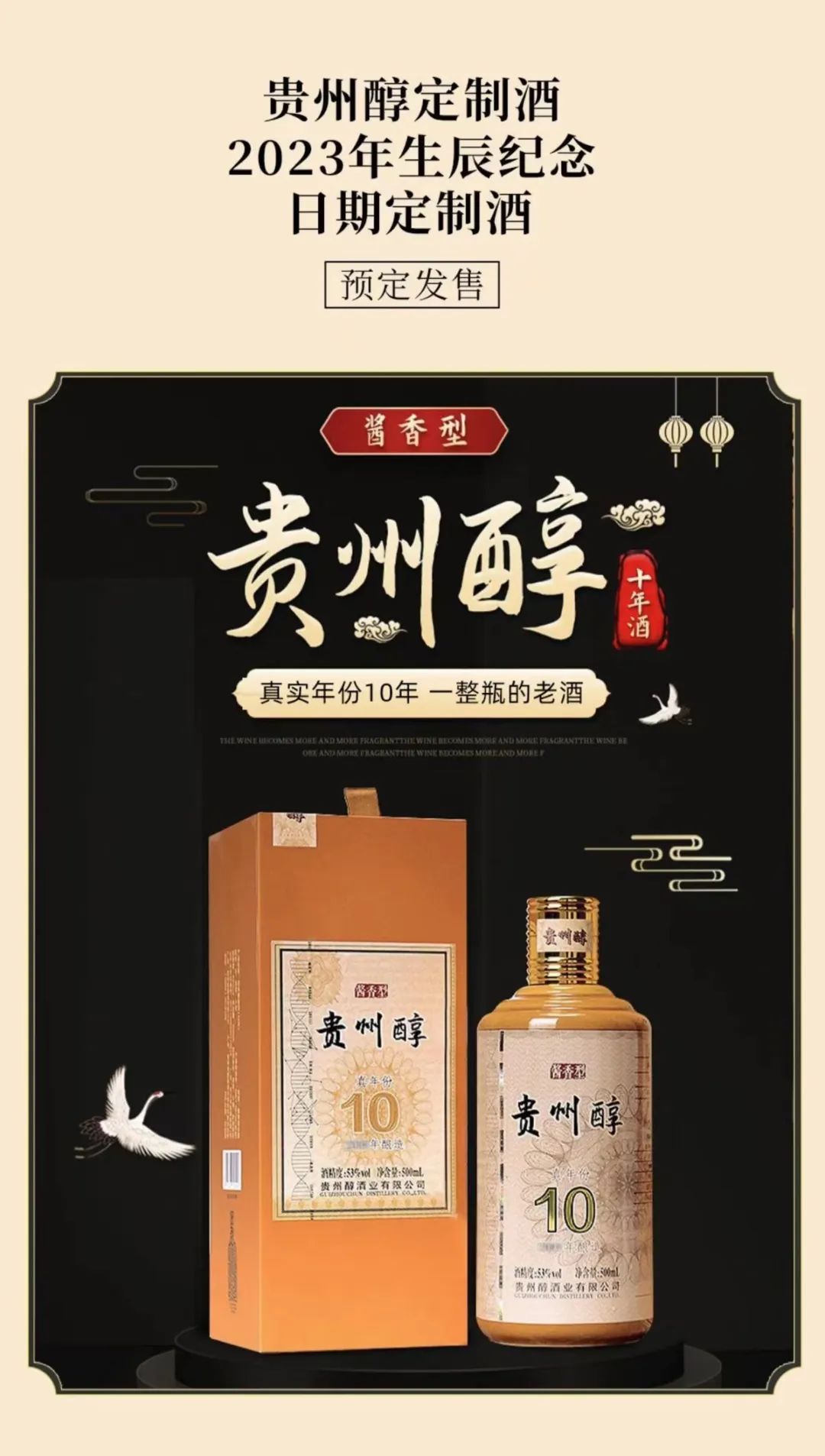 贵州醇、贵州青酒签约阿里,打造“日期酒”预售模式