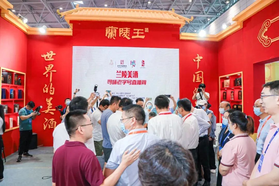 从兰陵美酒标杆,探鲁酒今后直播渠道营销路径!