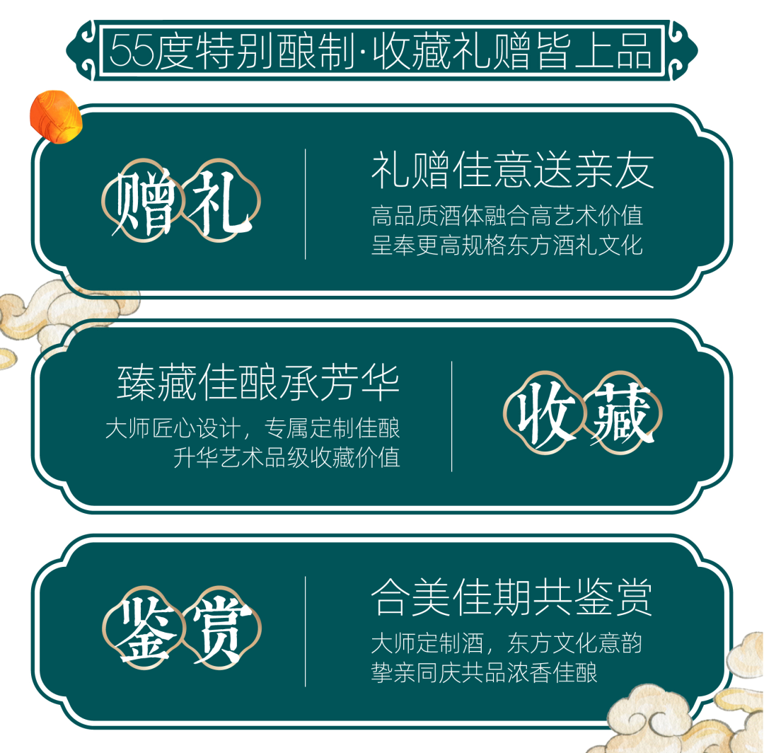 高端酒再添价值标杆,“国窖1573定制酒·共赏”来了