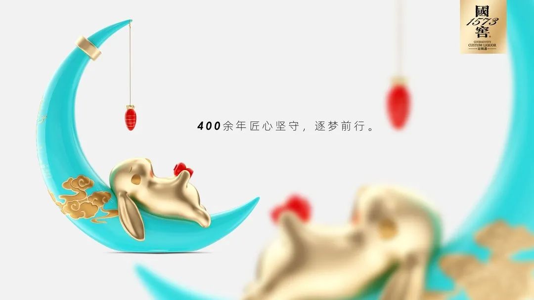 高端酒再添价值标杆,“国窖1573定制酒·共赏”来了