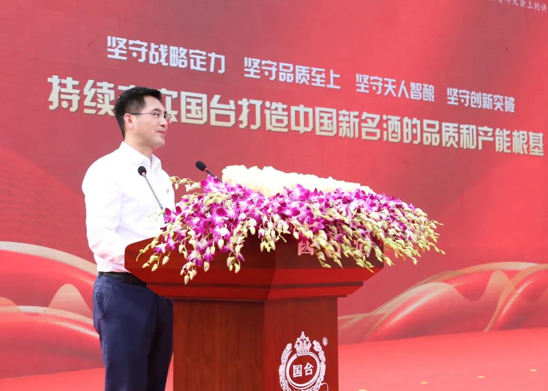 今年国台质量誓师大会传递出哪些新信息?看这五个“关键词”