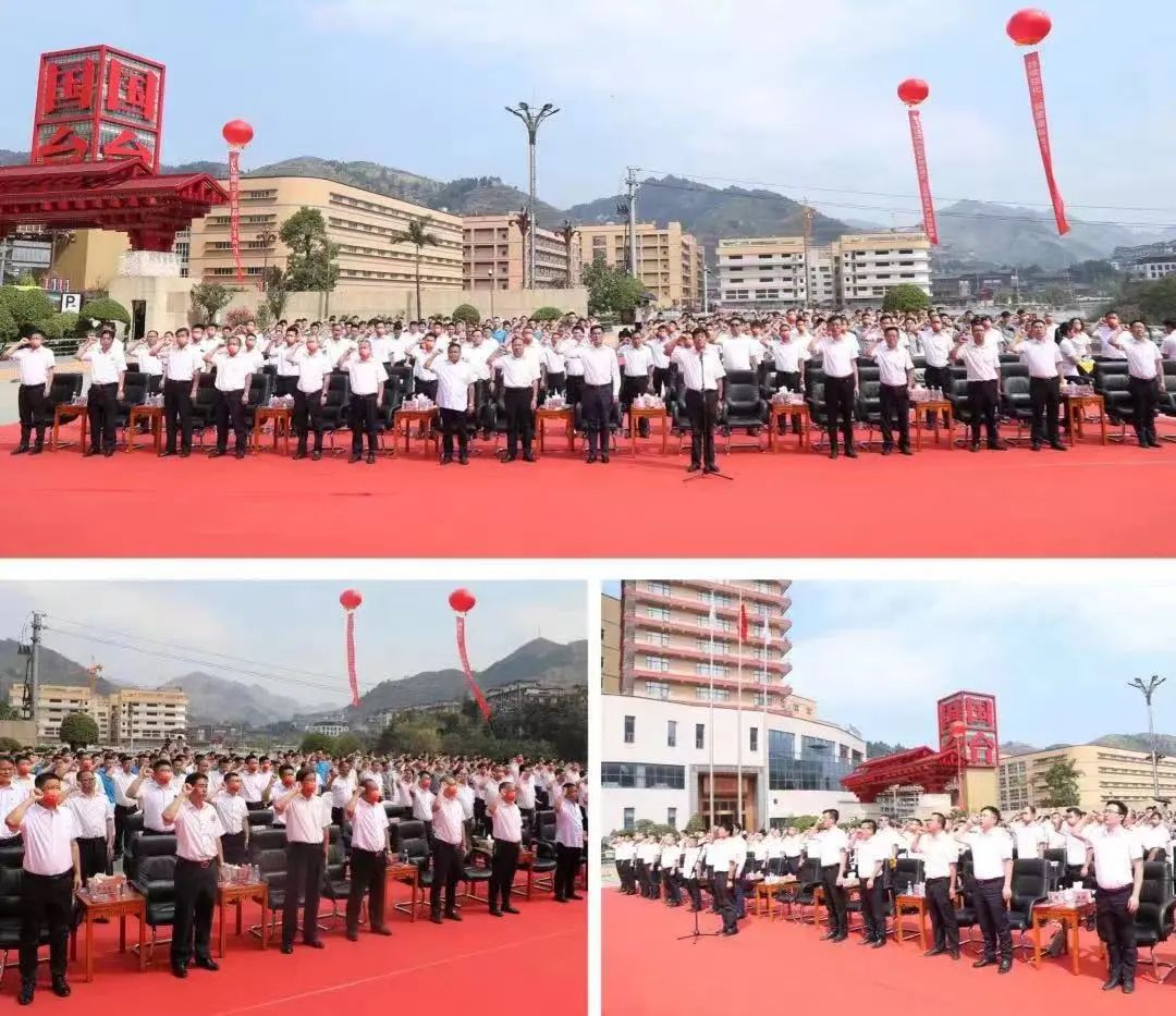 今年国台质量誓师大会传递出哪些新信息?看这五个“关键词”
