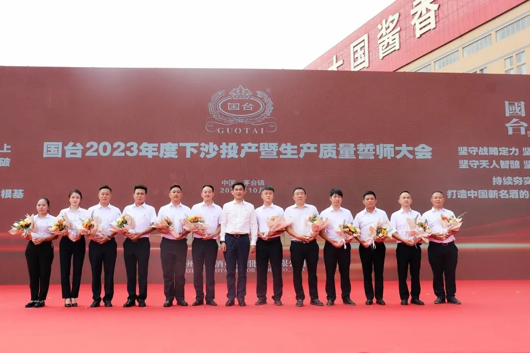 今年国台质量誓师大会传递出哪些新信息?看这五个“关键词”