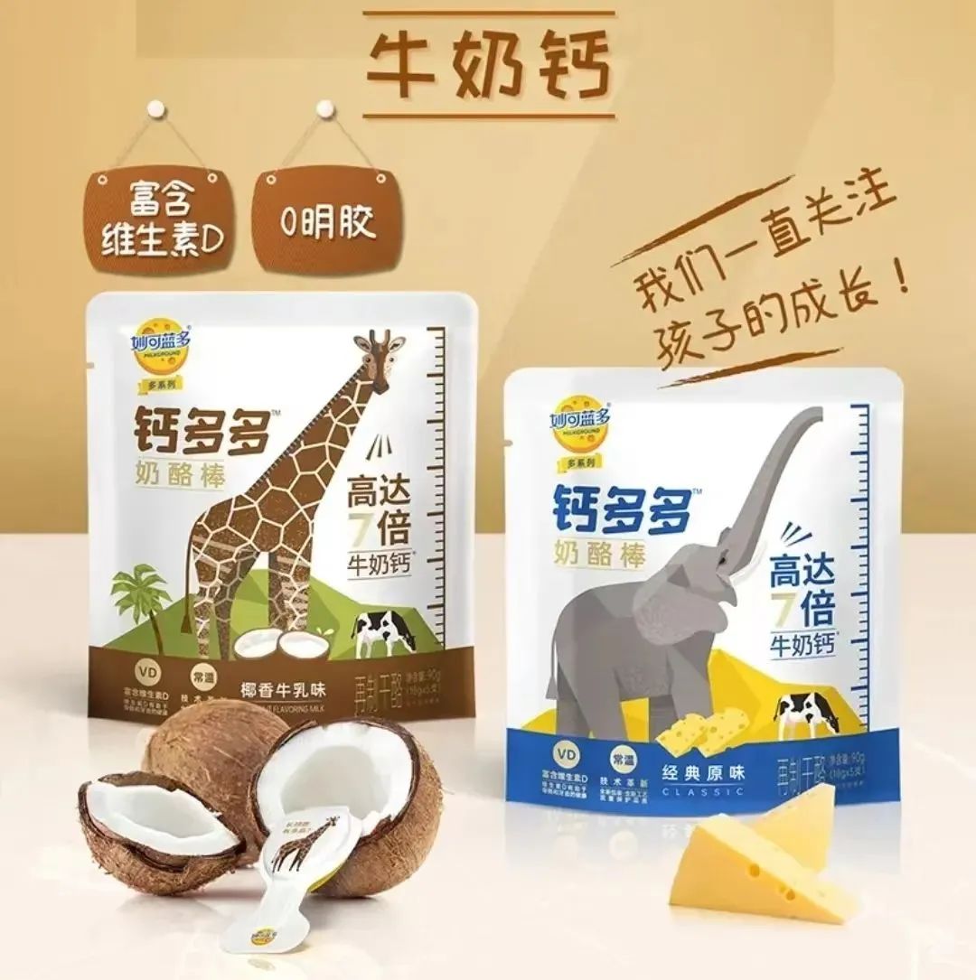 9月上市的66款乳制品新品，呈现出这些发展方向