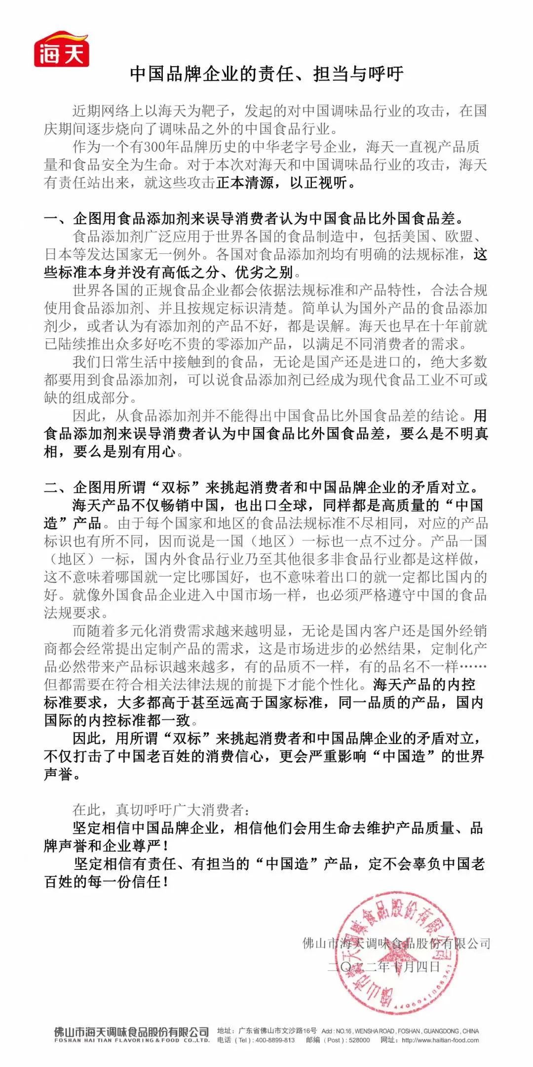 海天酱油或许有点冤,但汇源果汁真的应该火