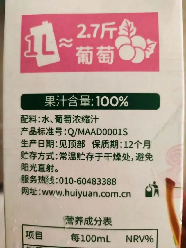 海天酱油或许有点冤,但汇源果汁真的应该火