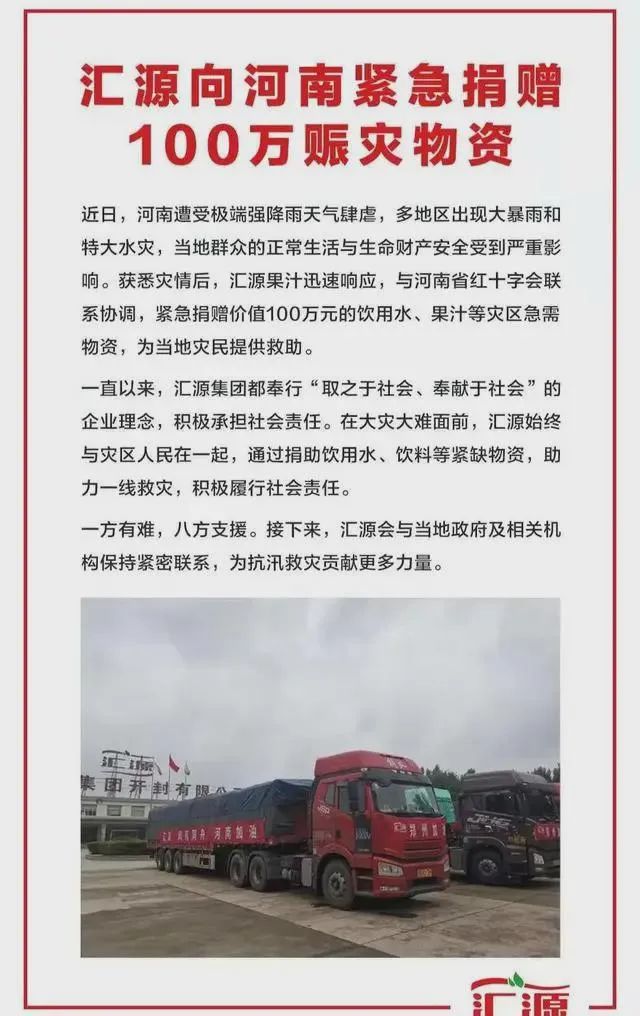 海天酱油或许有点冤,但汇源果汁真的应该火