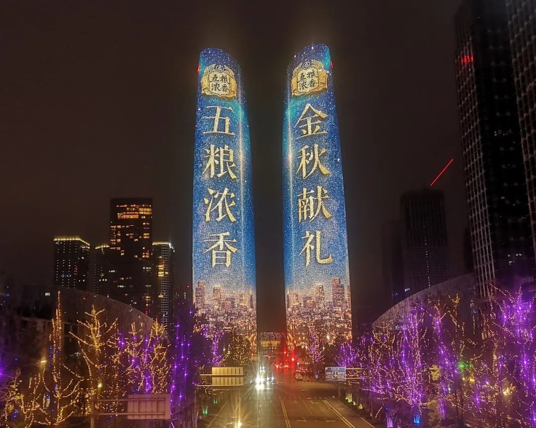 团战“双节”!五粮浓香酒一“码”定赢,开启旺季新高度!