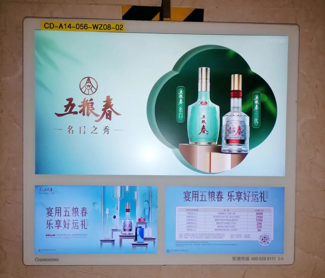 团战“双节”!五粮浓香酒一“码”定赢,开启旺季新高度!