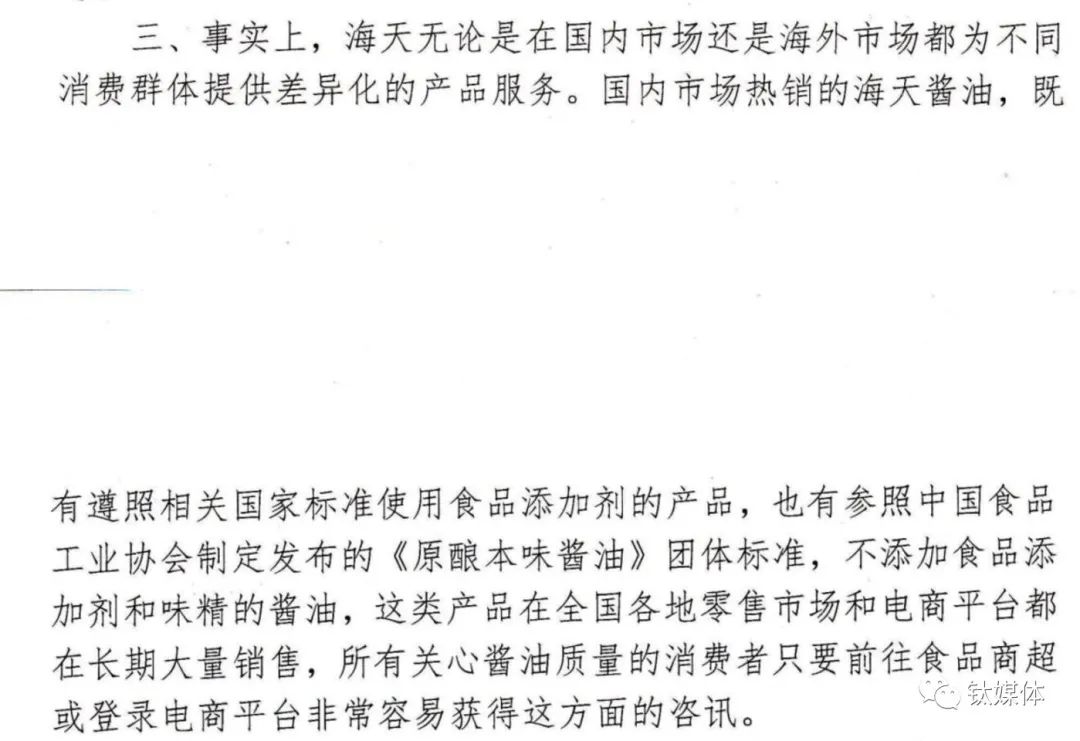 “双标门”背后,海天味业们的零添加战事