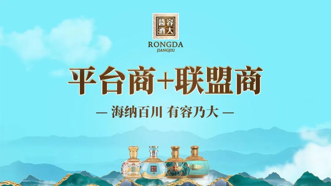 90天打爆广州城?容大酱酒新营销模式跑出加速度