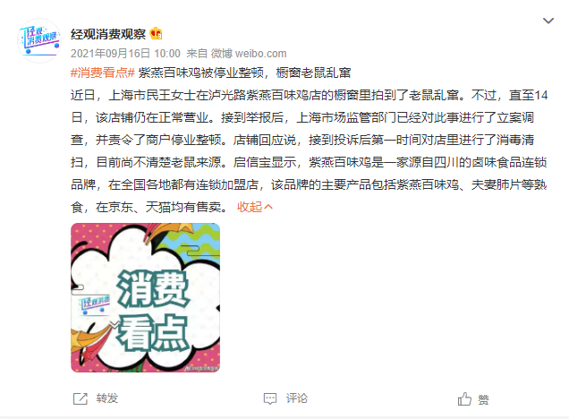 卤味卷疯了,年轻人还爱吃吗?