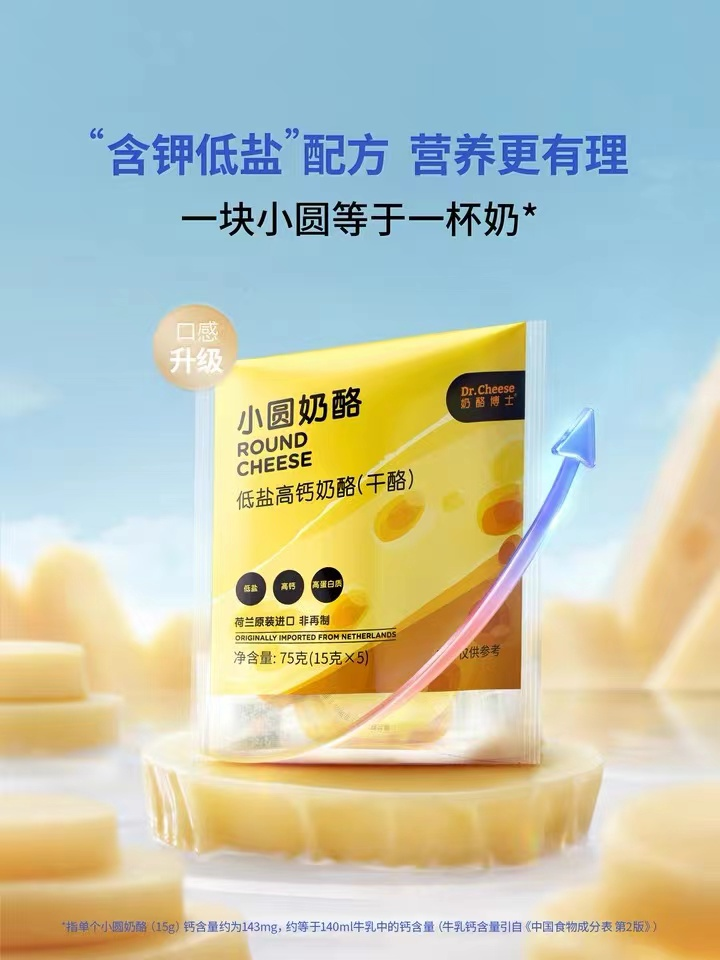 奶酪博士成长记：与其更好，不如不同