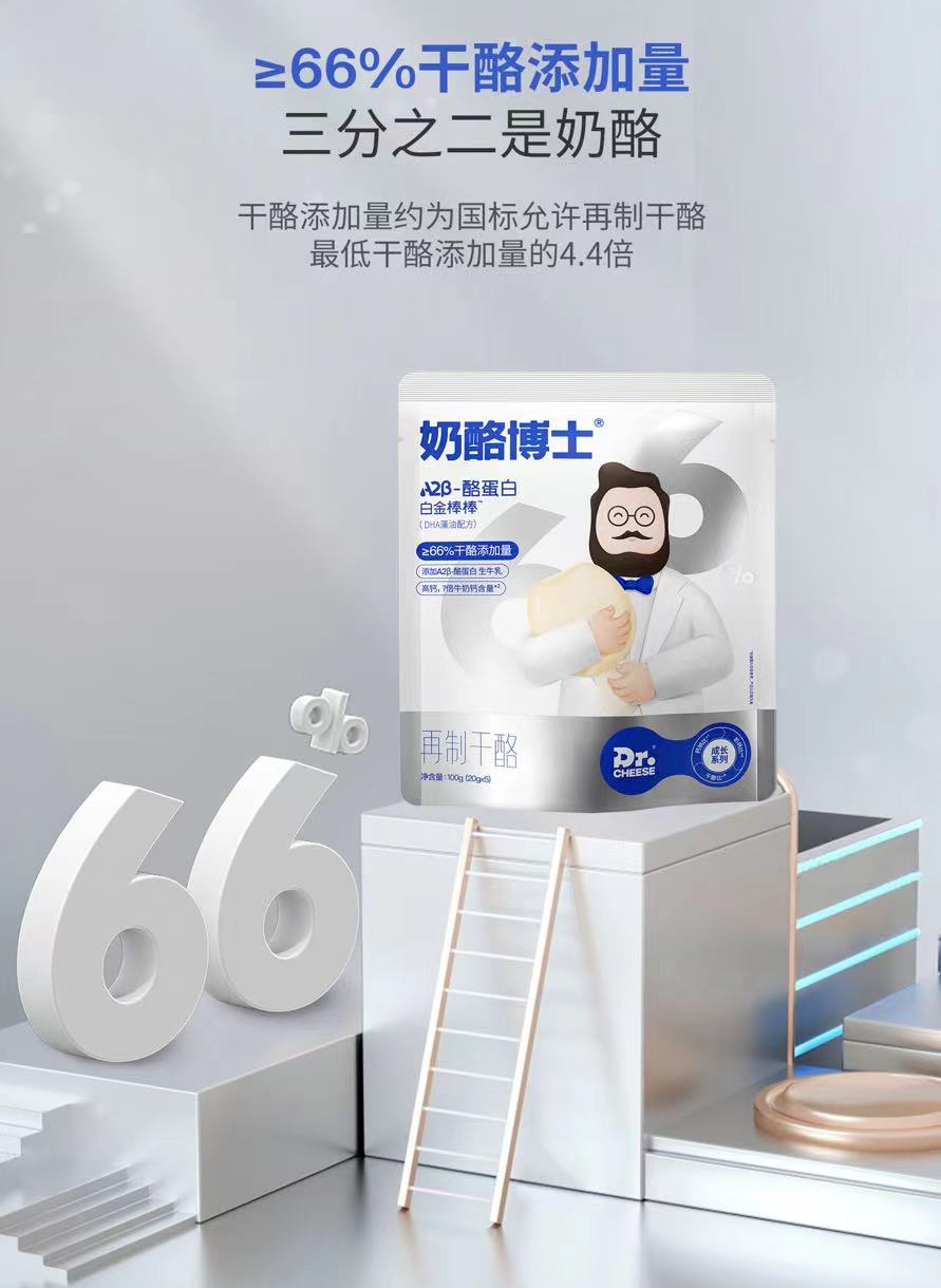 奶酪博士成长记：与其更好，不如不同
