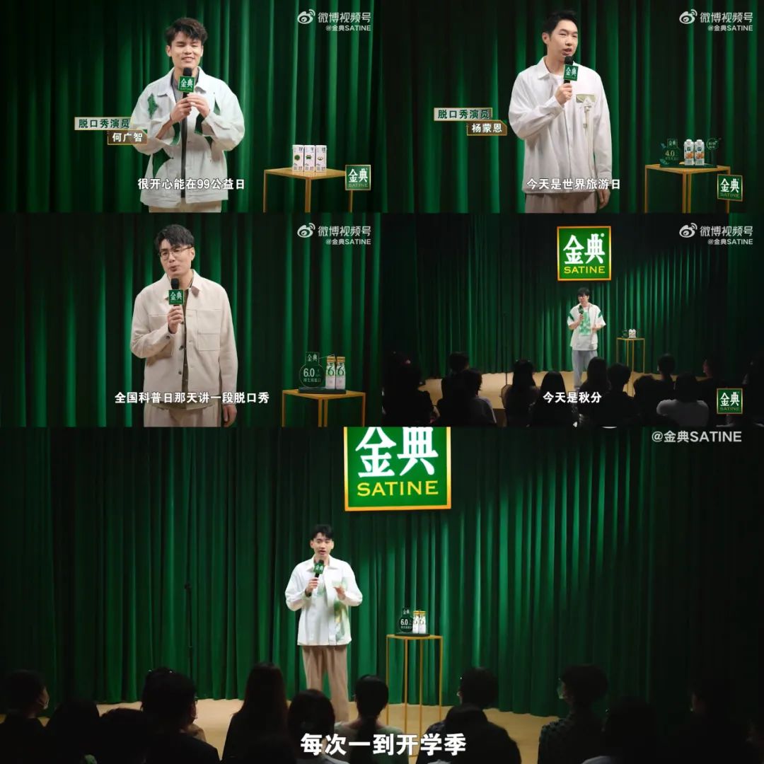 脱口秀式营销：品牌的爆梗王秘籍