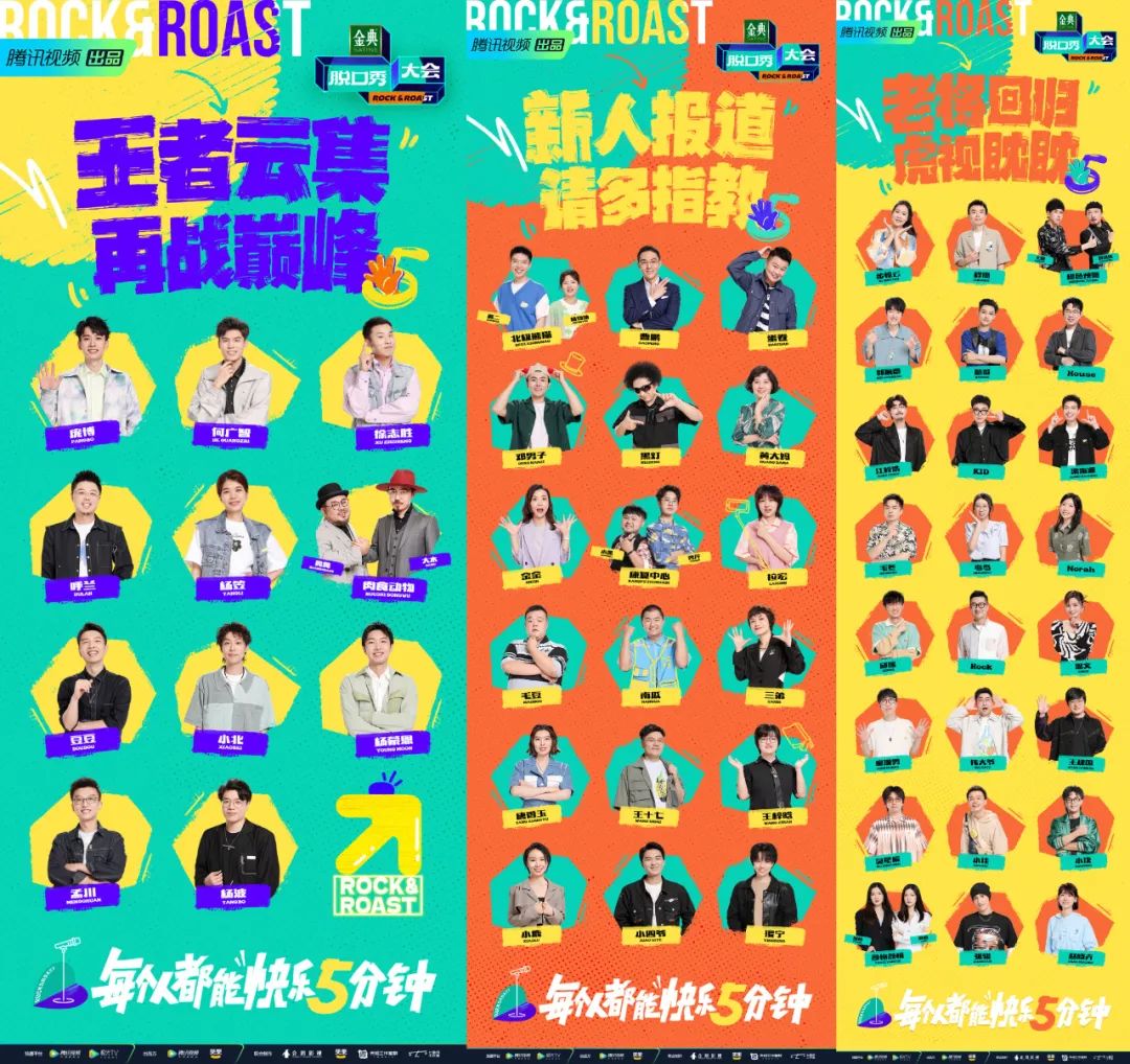 脱口秀式营销：品牌的爆梗王秘籍