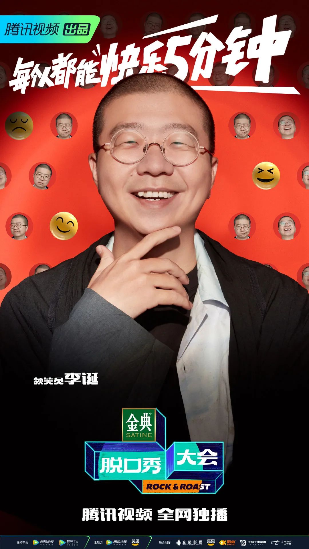 脱口秀式营销：品牌的爆梗王秘籍