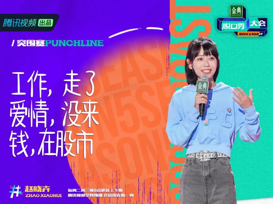 脱口秀式营销：品牌的爆梗王秘籍