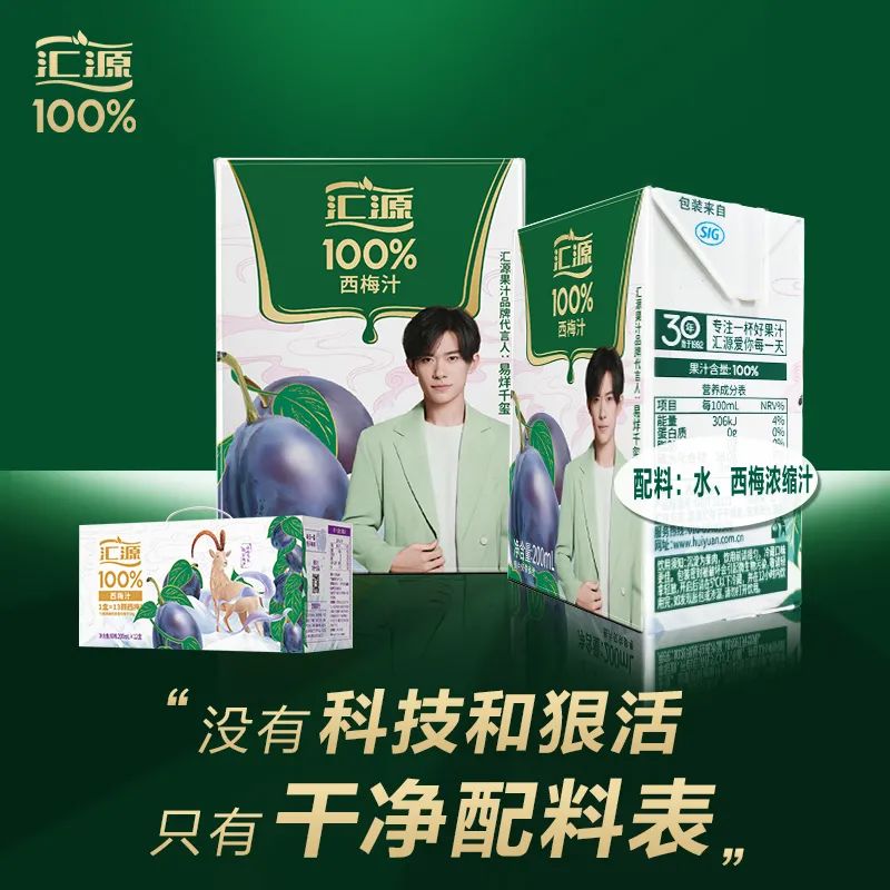 汇源果汁因无添加翻红!官方:希望大家理性消费
