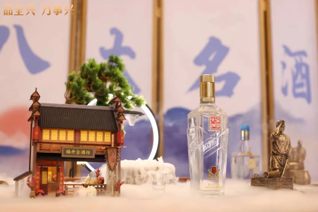 用镜头“云”发现，名酒全兴的“好酒密码”！