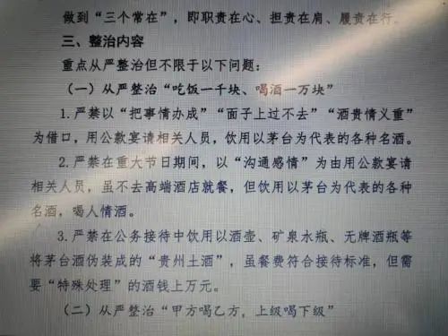 “禁酒令”或重出江湖