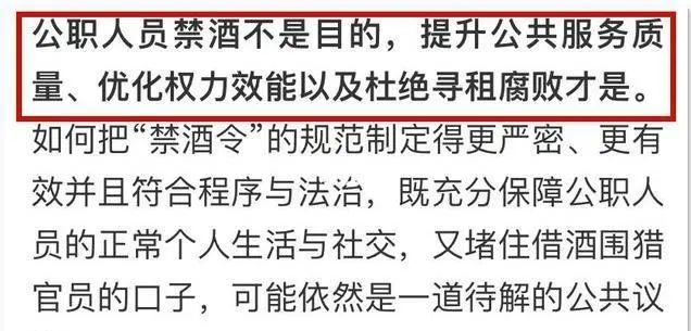 “禁酒令”或重出江湖