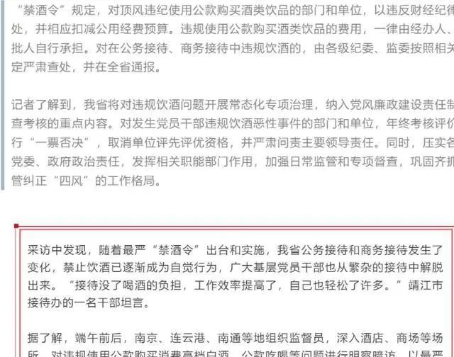 “禁酒令”或重出江湖