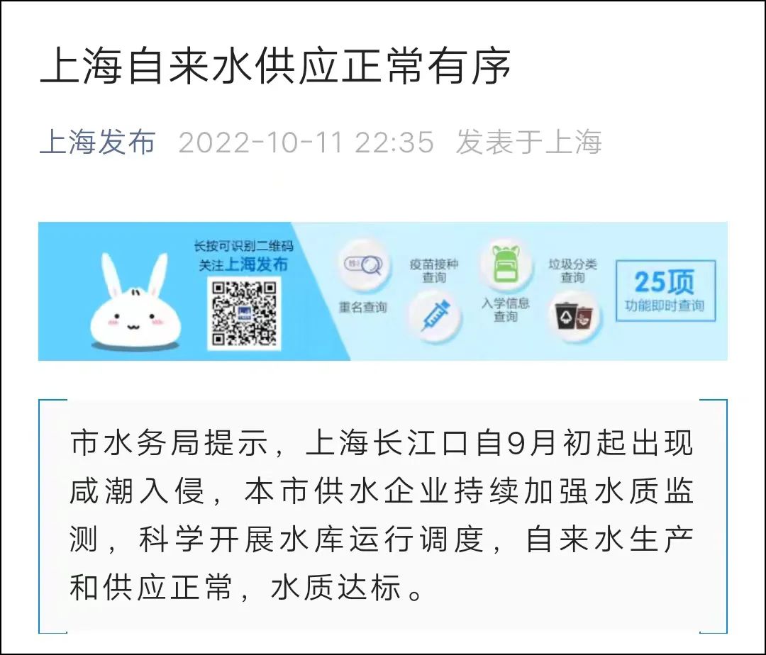 昨夜,上海大包装水一抢而空!