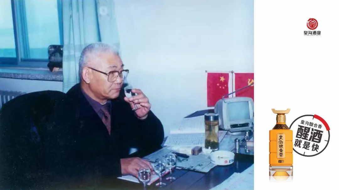 皇沟馥合香:醒酒快背后的品质逻辑