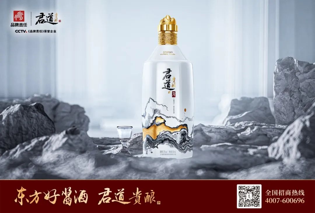 双线IP强势联动,君道贵酿打造怎样的品牌增效新样本?