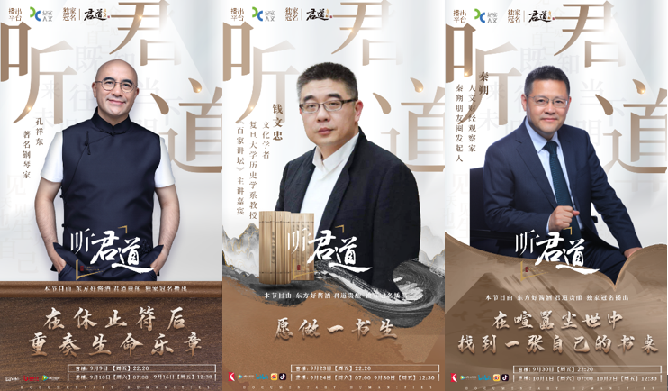 双线IP强势联动,君道贵酿打造怎样的品牌增效新样本?