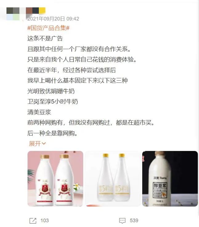乳业厂商：如何让消费者为你做口碑传播？这些方法很有效！