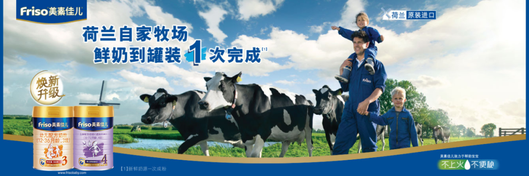 乳业厂商：如何让消费者为你做口碑传播？这些方法很有效！