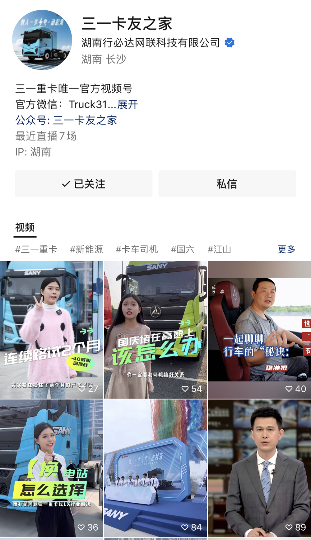 营销案例解析｜1000台卡车39秒抢空，它如何做到“卖卡车比卖包子还快”？
